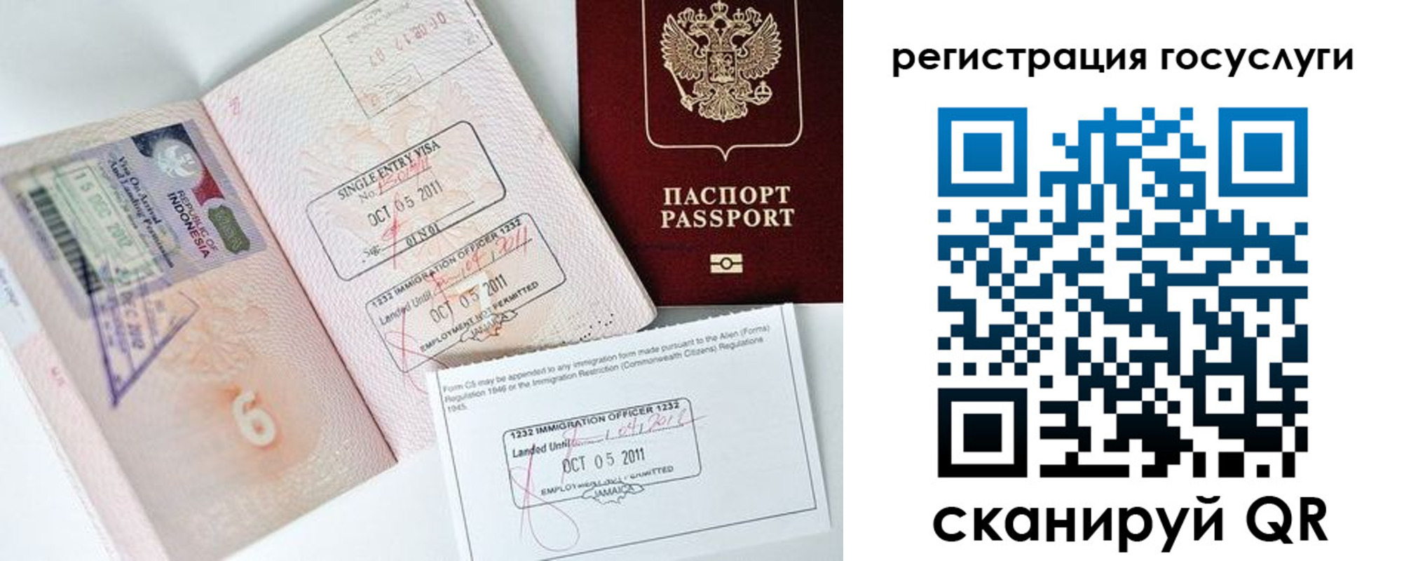 прописка в Лермонтове
