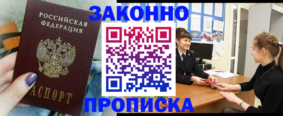 временная регистрация поиск в Лермонтове