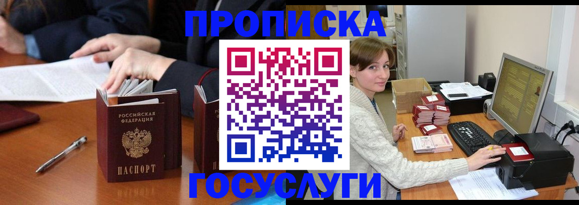 временная регистрация купить в Лермонтове