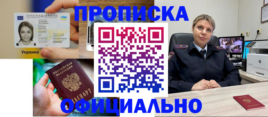 пропишу в квартире в Лермонтове