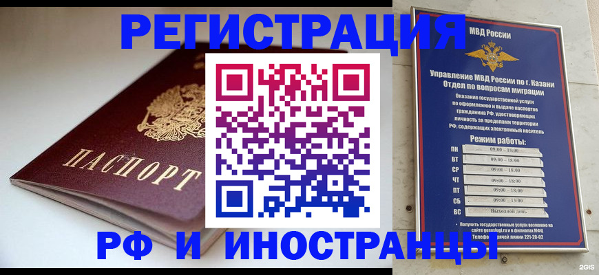 купить прописку в Лермонтове