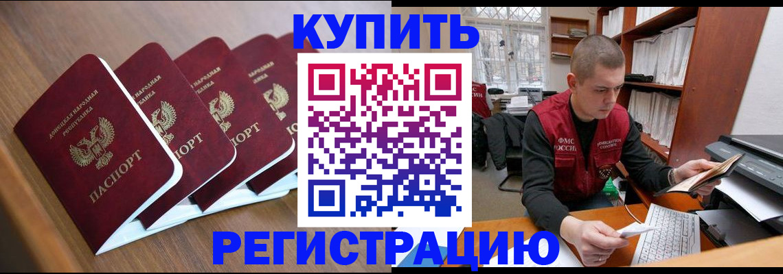 где прописаться в Лермонтове