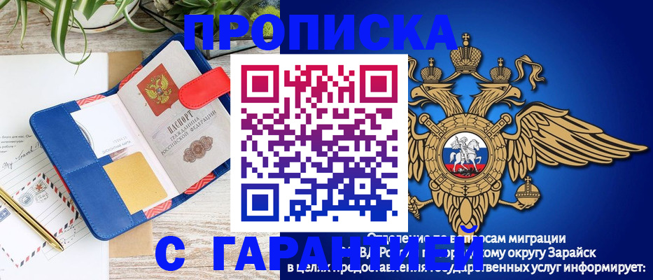 временная регистрация в квартире в Лермонтове